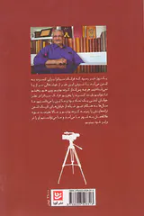 خبرنگار_قصه ها و خاطرات حرفه ای بابا دوترو